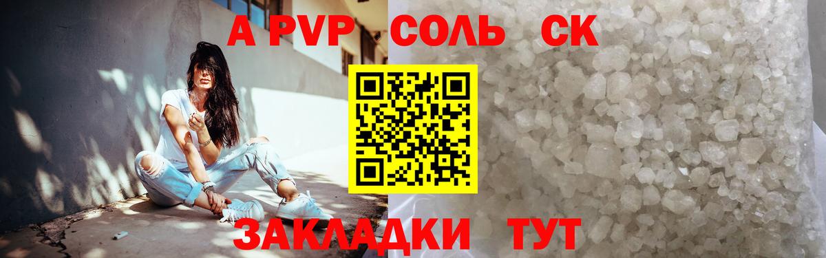 Alpha-PVP Crystall Гусиноозёрск