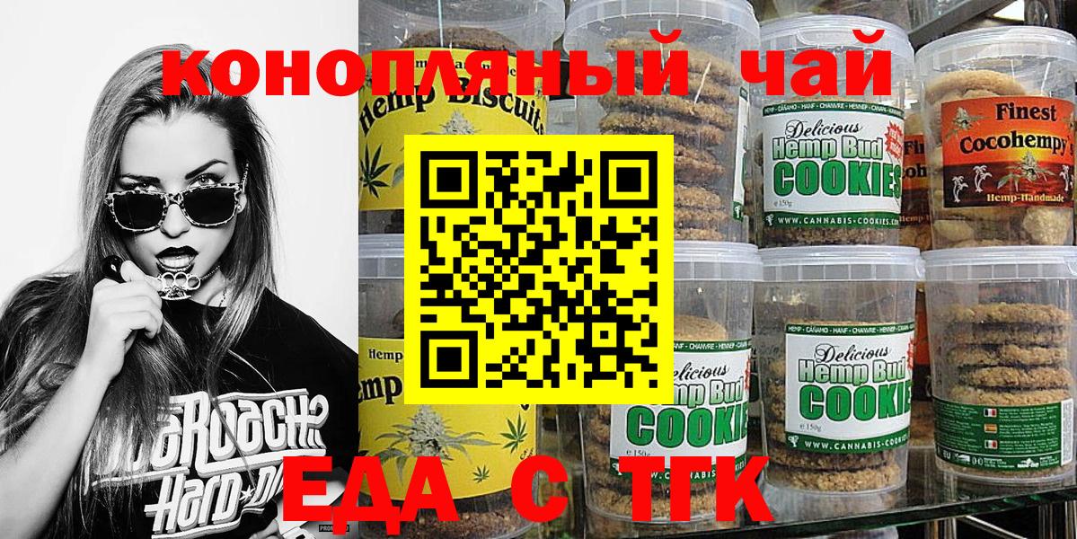 Canna-Cookies конопля  Вход с VPN  Гусиноозёрск 