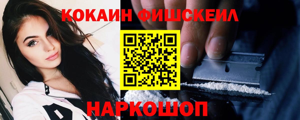 Кокаин 97% Гусиноозёрск