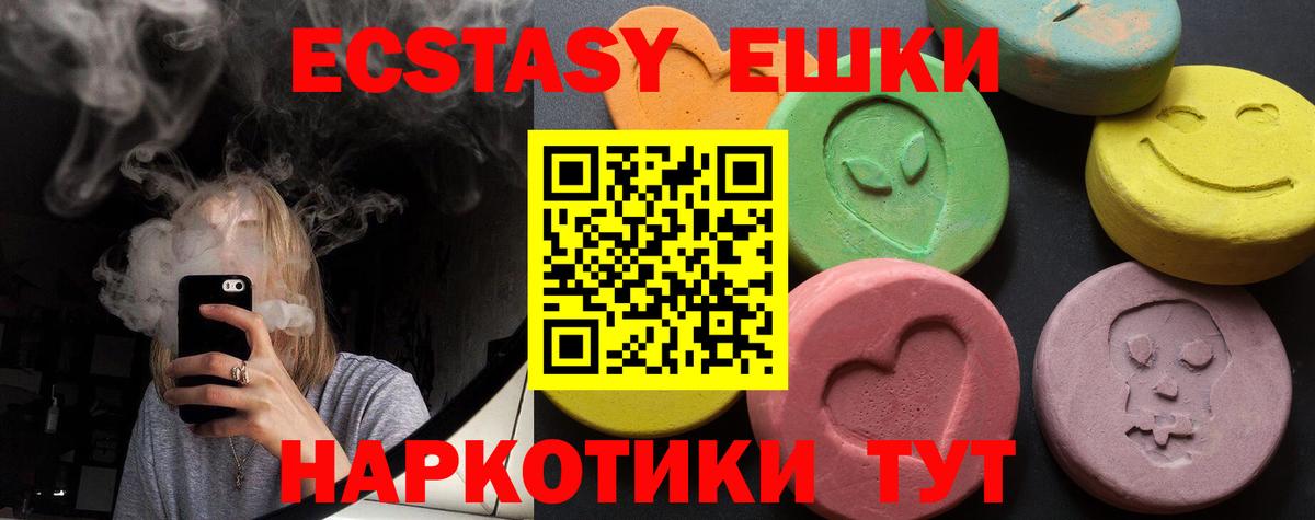 ЭКСТАЗИ VHQ  Вход с VPN  МЕГА ССЫЛКА  Гусиноозёрск 