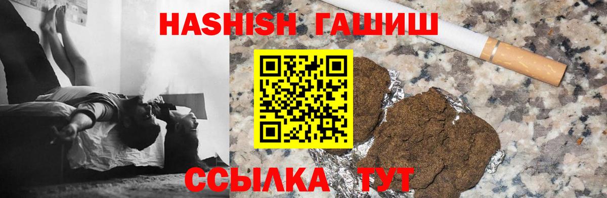 Гашиш hashish  Вход с VPN  Гусиноозёрск  Гашиш AMNESIA HAZE 