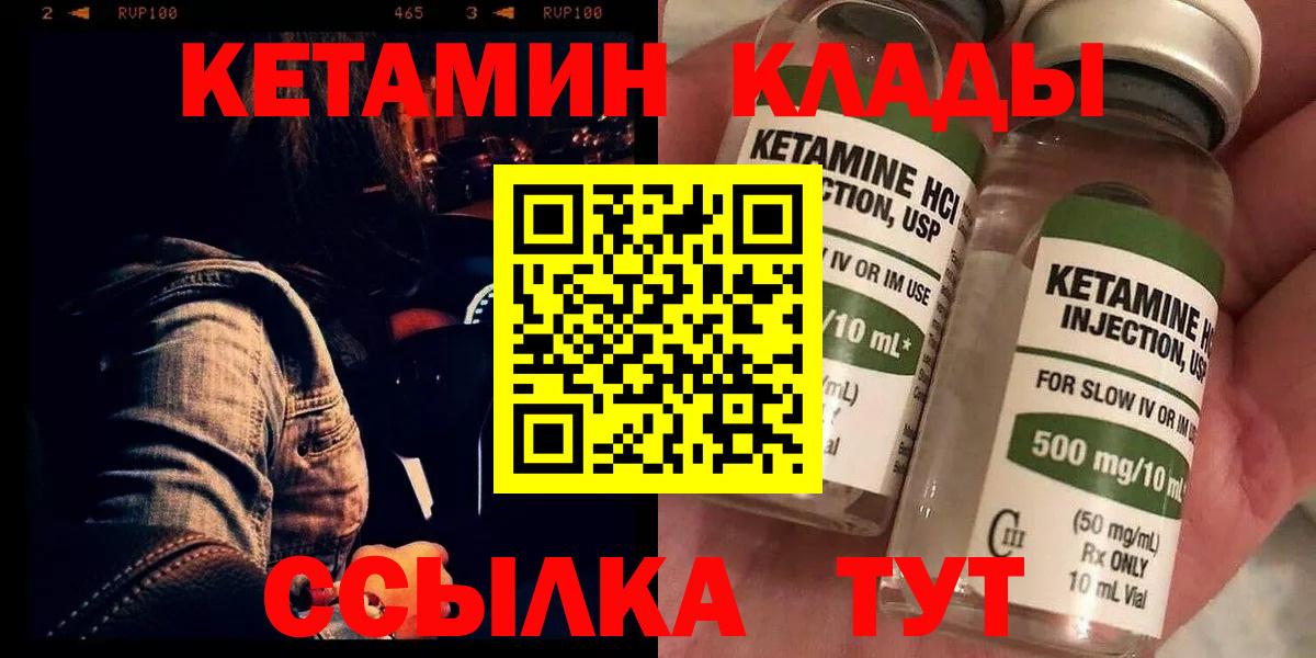 КЕТАМИН ketamine  Кетамин VHQ  мориарти наркотические препараты  hydra tor  Гусиноозёрск  Вход с VPN 