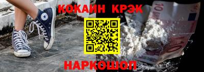 кокаин премиум Балахна