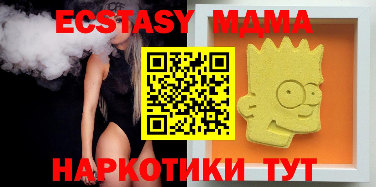 МДМА VHQ  MDMA  MDMA молли  Гусиноозёрск  Вход с VPN 