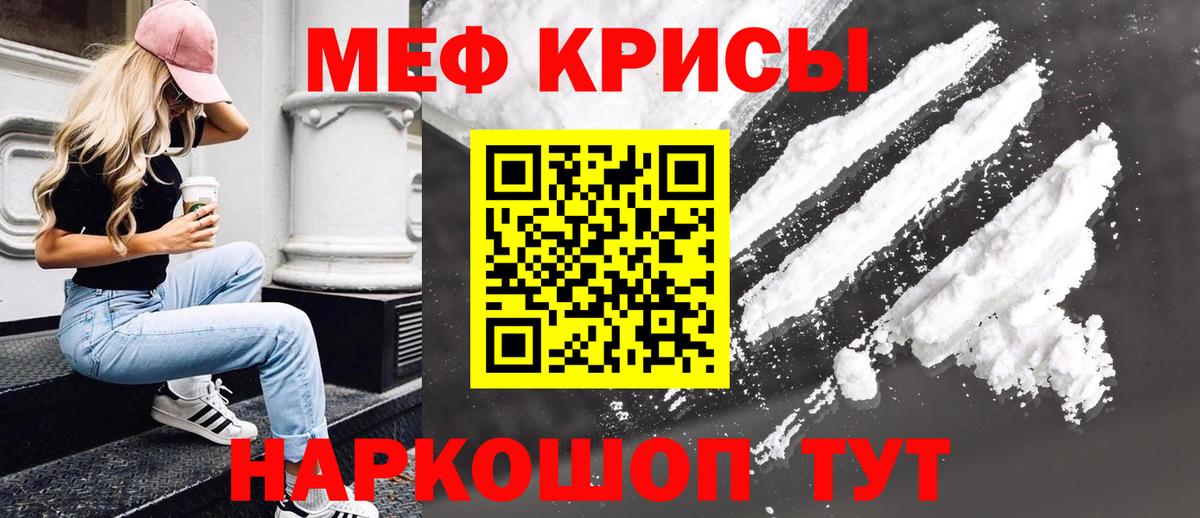 МЕФ кристаллы Гусиноозёрск