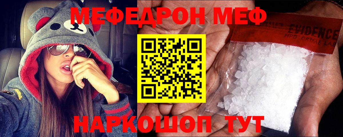 Меф  МЯУ-МЯУ  Гусиноозёрск  Вход с VPN  Меф VHQ  МЯУ-МЯУ мяу мяу 