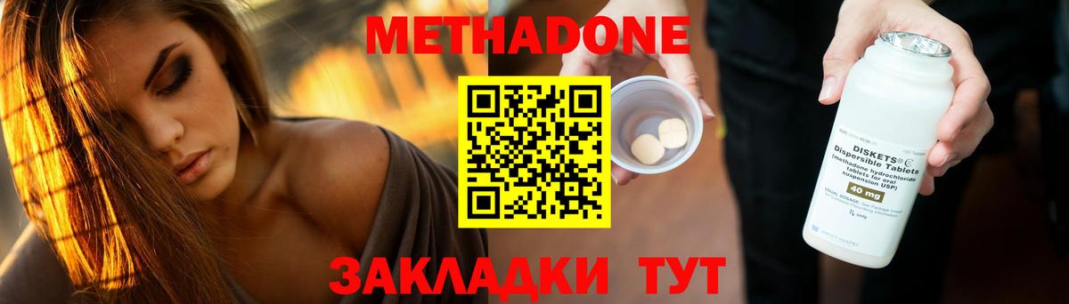 Гусиноозёрск  Метадон methadone  Вход с VPN 