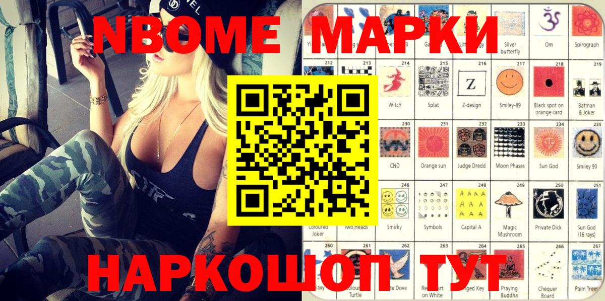 Наркотические марки 1,5мг  Вход с VPN  Гусиноозёрск  Наркотические марки 1,5мг 