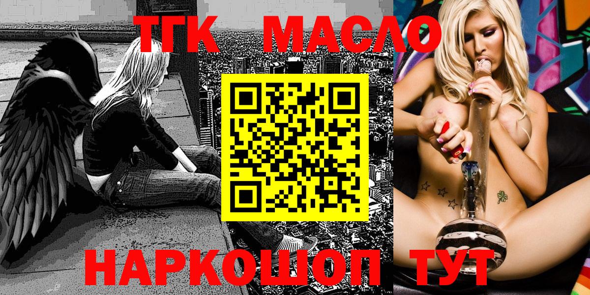 Дистиллят ТГК THC oil Гусиноозёрск